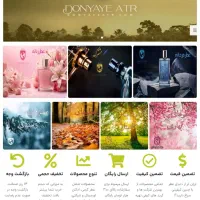 فروش فروشگاه اینترنتی دنیای عطر|عمده‌فروشی|مشهد, کارگران|دیوار