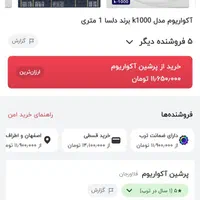 آکواریوم دلسا k100کاملا سالم، دو ماه استفاده شده|ماهی|رشت, گلباغ نماز|دیوار