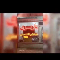 باربری رویال ایسوزو مسقف۶متری با ۵نیرو ماهرتضمینی|خدمات حمل و نقل|کرمانشاه, |دیوار