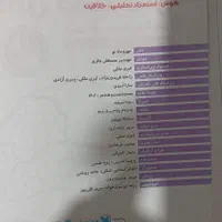 هوش کمپلکس|کتاب و مجله آموزشی|تهران, تهران‌نو|دیوار