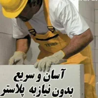 فروش بلوک فوق سبک هبلکس جایگزین سفال و لیکا و آجر|مصالح و تجهیزات ساختمان|اهواز, کیانپارس |دیوار