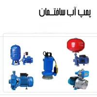 تعمیرات تخصصی پکیج پمپ آب آبگرمکن دیواری در محل|خدمات پیشه و مهارت|کرمان, |دیوار