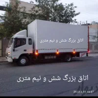 خدمات اسباب کشی وشرکت باربری بزرگ کریمی ترکمن|خدمات حمل و نقل|گنبد کاووس, |دیوار