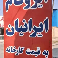 ایزوگام وعایق رطوبتی زیر قیمت کارخانه