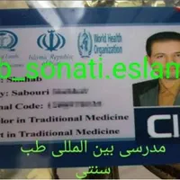 زالودرمانی.حجامت.بادکش(در محل)فروش عسل طبیعی|خدمات آرایشگری و زیبایی|فردیس, شهرک وحدت|دیوار
