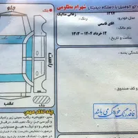 ال ۹۰ پارس خودرو مدل۹۷|خودرو سواری و وانت|تهران, گمرک|دیوار