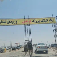 سواری تاکسی مرز شلمچه جذابه مهران قم|خدمات حمل و نقل|مشهد, نیزه|دیوار