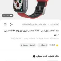 بند اپل واچ آهااستایل|لوازم جانبی موبایل و تبلت|تهران, بهداشت|دیوار