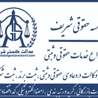 ثبت شرکت وبرند وکارت بازرگانی