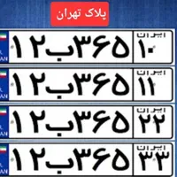 نوبت تعویض پلاک/پلاک تهران/اجاره نامه/کاتب/سخا|خدمات موتور و ماشین|تهران, استاد معین|دیوار