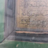 زیارت بر روی چوب|کلکسیون اشیاء عتیقه|اصفهان, ابر|دیوار