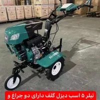فروش تیلرکلتیواتور و انواع سمپاش و ادوات|خدمات باغبانی و درختکاری|کرمانشاه, |دیوار
