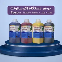 جوهر اکو سالونت|پرینتر، اسکنر، کپی، فکس|تهران, میدان ولیعصر|دیوار