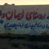 ملک جهت دامداری وگاوداری|فروش دفتر صنعتی، کشاورزی، تجاری|تهران, طرشت|دیوار