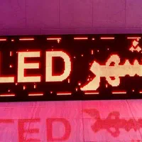 تابلو روان led تلویزیون شهری تابلوروان/تابلوساز|فروشگاه و مغازه|کرمان, |دیوار