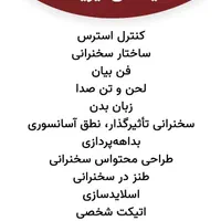 آموزش گویندگی و فن بیان فنی وحرفه‌ای|خدمات آموزشی|قم, کیوانفر|دیوار