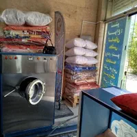 خشکشویی پاکیزان شستشوی پتو لحاف و لحاف کرسی وغیره