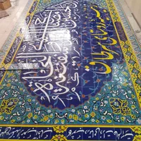 کاشی مسجدی کاشی محراب|مصالح و تجهیزات ساختمان|اصفهان, طامه|دیوار