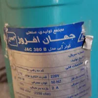 کولر 3500بدنه وپمپ آب سالم