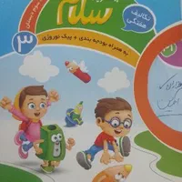 کتاب کمک درسی اول و دوم وسوم دبستان|کتاب و مجله آموزشی|تهران, دبستان|دیوار