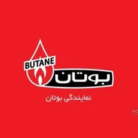 ((نمایندگی مجاز بوتان)) تعمیرسرویس ونصب پکیج شوفاژ