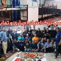 کمپ ترک اعتیاد (تمایلی اجباری)|خدمات آرایشگری و زیبایی|رباط‌کریم, |دیوار