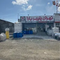 تانکرآب تانکر پلاستیکی تهران پلیمر یارا***********