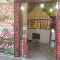 نیازمند به آشپز نان برنجی