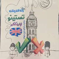کتاب های کنکور زبان|کتاب و مجله آموزشی|کرج, عظیمیه|دیوار