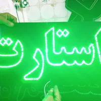 تابلو ال ای دی الکتریکی ، دزدگیر ، دیاگ ، استارت|فروشگاه و مغازه|مشهد, پنجتن|دیوار