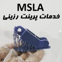 پرینت سه‌بعدی رزینی (MSLA) پرینتر سه بعدی/3DPRINT|خدمات رایانه‌ای و موبایل|مشهد, ولیعصر (شهرک غرب)|دیوار