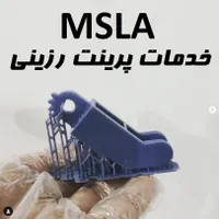 پرینت سهبعدی رزینی (MSLA) پرینتر سه بعدی/3DPRINT