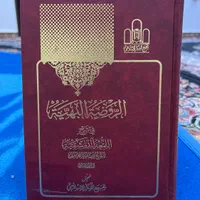 فروش کتاب فقهی و زبانی|کتاب و مجله ادبی|اهواز, گلستان|دیوار