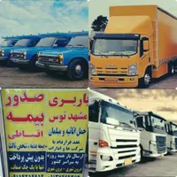حمل بارنیسان وانت بارتلفنی خاورباربری شهروشهرستان|خدمات حمل و نقل|مشهد, نوید (بلوار کشاورز)|دیوار