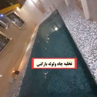 لوله بازکنی تخلیه چاه لایروبی چاه( احمدی)|خدمات پیشه و مهارت|قم, شاه سید علی|دیوار