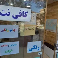 کافی نت آنلاین ثبت نام ها ...