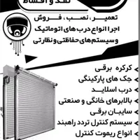 کرکره برقی همراه با نصب|خدمات پیشه و مهارت|بندر انزلی, آذربایجان|دیوار