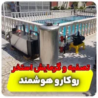 لوازم استخر تصفیه گرمایش مبدل دیگ آبگرم کد۰۱۵۷۸