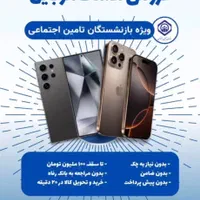 خرید گوشی ویژه با بلو بانک از دم قسط