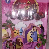 تعدادی کتاب نو جوان|کتاب و مجله آموزشی|تهران, کوی بیمه|دیوار
