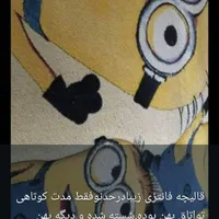 قالیچه فانتزی زیبا