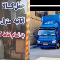 باربری و حمل نقل کولبران .دورن شهری و  ارسال به
