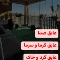 شیشه بالکنی ـ شیشه سکوریت ـ پنجره بالکن|خدمات پیشه و مهارت|کرمان, |دیوار