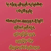 جشنواره فروش ویژه دوربینHQ دزدگیرلوکس جک OM