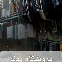کاپوت دناپلاس سمنددنارانا۲۰۶پرشیا۴۰۵پریدتیباساینا|قطعات یدکی و لوازم جانبی|تهران, شوش (باغ آذری)|دیوار