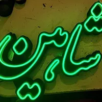ساخت تابلوی ال ای دی و نئون تبلیعاتی با یک تماس|فروشگاه و مغازه|تهران, گرگان|دیوار