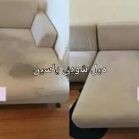 مبل شویی یاسین