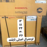 کولرگازی تمامی برندها درتمامی ظرفیتها۱۲تا۳۶|کولر گازی و فن‌کوئل|شهرکرد, |دیوار