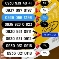 برای افرادی که شماره ی خاص میخوان