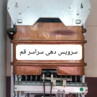 نصب سرویس تعمیرات پمپ آب آبگرمکن کولر آبی،لوله کشی|خدمات پیشه و مهارت|قم, دورشهر|دیوار